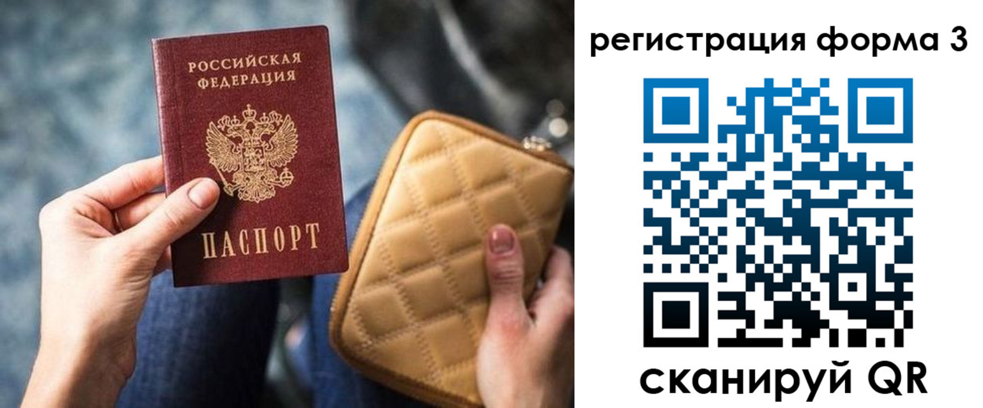 где прописаться в Николаевске-на-Амуре