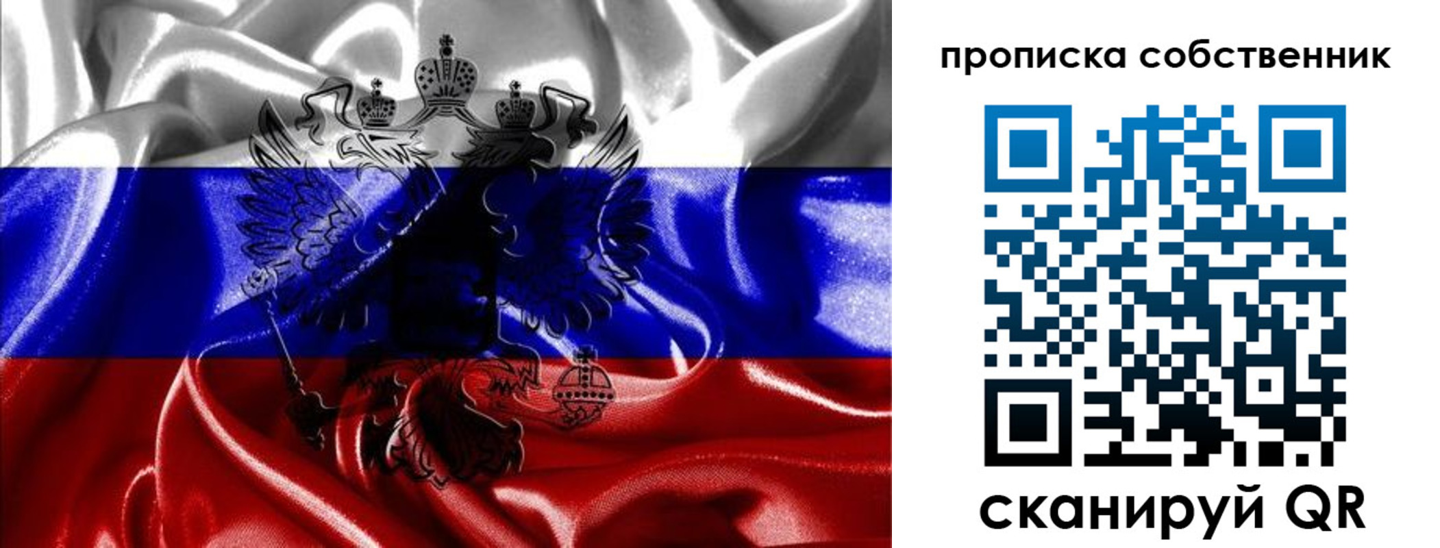 прописка для школы в Николаевске-на-Амуре