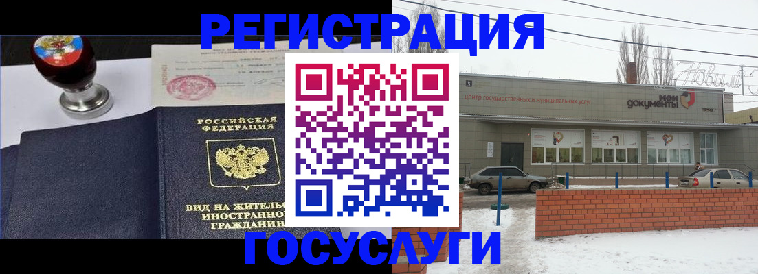 прописка для работы в Николаевске-на-Амуре