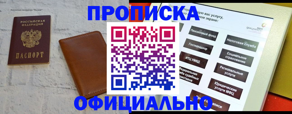 временная регистрация в квартире в Николаевске-на-Амуре