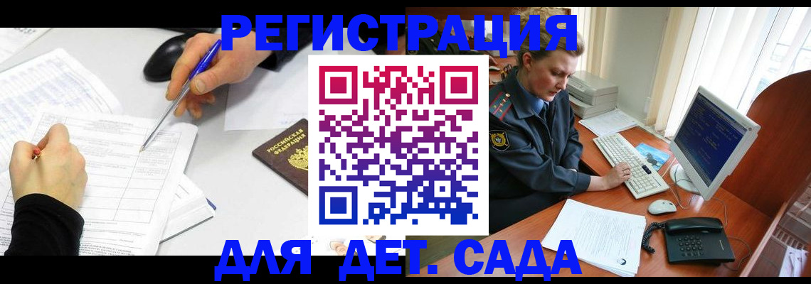 временная прописка в Николаевске-на-Амуре