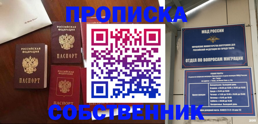 временная регистрация надежно в Николаевске-на-Амуре
