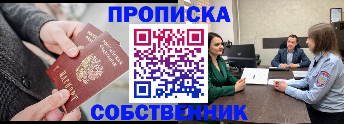 прописка для кредита в Николаевске-на-Амуре