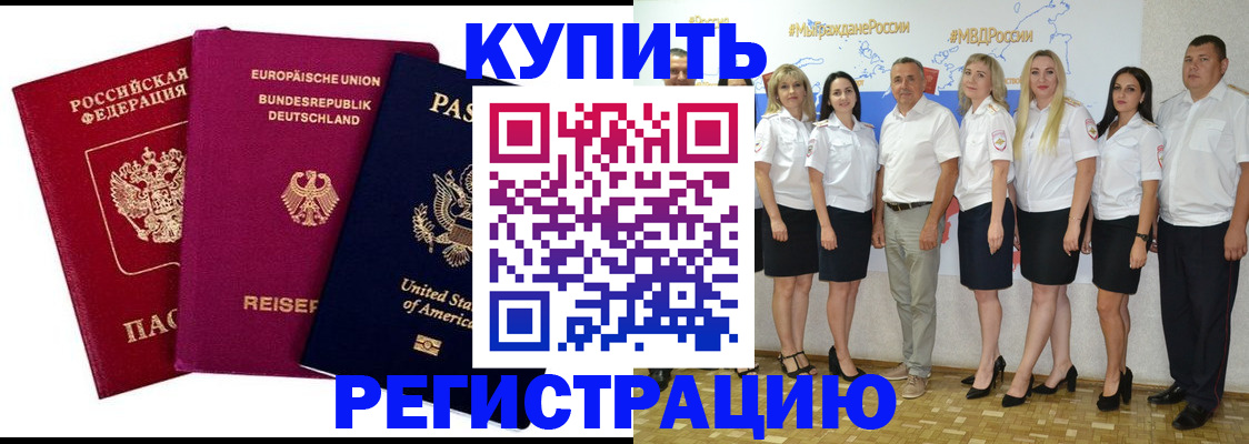 прописка в квартире в Николаевске-на-Амуре