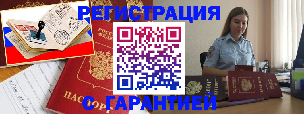 миграционный учет в Николаевске-на-Амуре