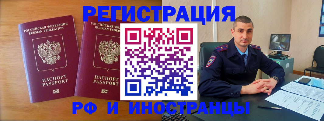 прописка для работы в Николаевске-на-Амуре